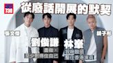 《九龍城寨之圍城》專訪(下)｜林峯自言額頭鑿住香港演員 劉俊謙盡做：至少對得住自己(有片) | am730