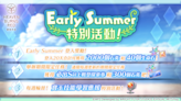 《緋染天空》Early Summer開跑！登入送2000石英、40生命石