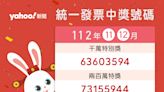 統一發票11-12月千萬獎13張 最低50元買文具就中千萬