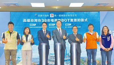 高市、統一超BOT案 打造北高生活圈