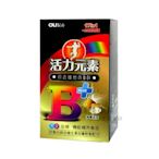 活力元素 綜合維他命B群 60粒裝