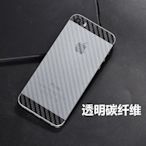 ☆成真通訊☆ 蘋果 iphone 5 i5 4" 背膜 透明紋路軟磨 炭纖維防刮