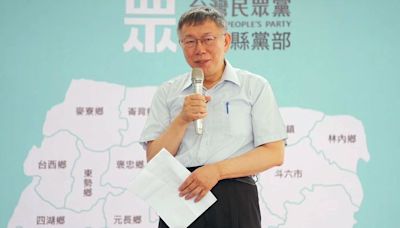 四叉貓：柯文哲假帳916萬 財務總管也是「木可公關」負責人｜壹蘋新聞網