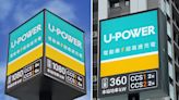 U-Power超高速充電樁於雙北快速擴充