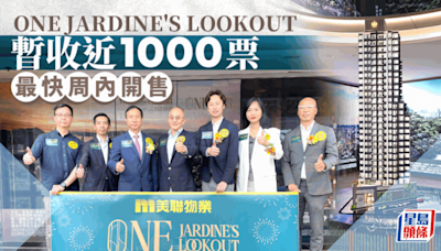 ONE JARDINE'S LOOKOUT暫收近1000票 超額11倍 最快周內開售