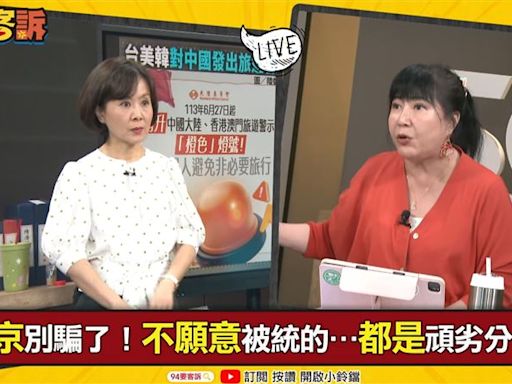 中港澳旅遊警示橙燈！媒體人曝去澳門通關「做1事」：被帶到小房間搜身