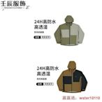 atureke挪客戶外防風防水衝鋒衣防風機能服連帽外套運動服男士新款撞色衝鋒衣外套輕薄壬辰服飾