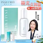 【INALUMIE 芙木之光】多重玻尿酸保濕精華液 (30ml/瓶)