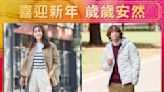 【UNIQLO】新年期間限定單品（26/01-01/02）