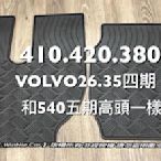 VOLVO TRUCK FM 370 410 420 540 26/35噸 重型大貨車 專用型橡膠腳踏墊 防水又耐磨