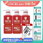 日本獅王LION PRO TEC頭皮養護控油洗髮精 300g x3