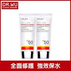 DR.WU極效全能防曬乳SPF50+ 50mL(共2入組)
