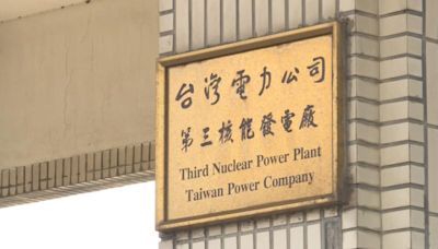 核三開柴油機組、水庫放水發電 台電：正常操作非缺電