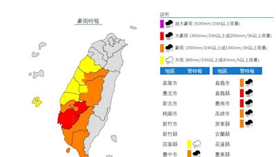 再放颱風假 南投信義鄉明天停班停課