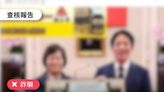 【詐騙】網傳貼文、廣告「順天堂、台灣泌尿科醫學會推薦解決男性問題的藥物」？