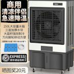 駱駝冷風扇蒸發式商用工業製冷機移動空調水冷降溫冰晶大型空調扇-黃奈一