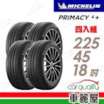 【Michelin 米其林】輪胎米其林PRIMACY4+ 2254518吋 _四入組_225/45/18(車麗屋)