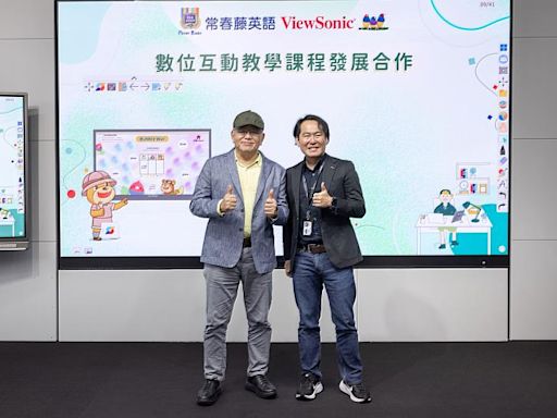 常春藤英語與ViewSonic攜手共創國小英語教育的嶄新學習模式 | 蕃新聞