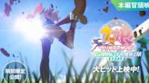 Uma Musume: Beginning of a New Era Film's 1st 7 Minutes Streamed