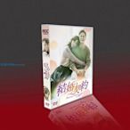 經典韓劇 結婚契約TV+OST 國韓雙語 李瑞鎮/金宥真/金釉利 9碟DVD『振義影視』