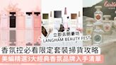 美編精選多項心動香氛禮遇：narciso rodriguez Parfums、ISSEY MIYAKE Parfums及Tory Burch登陸朗豪坊LANGHAM BEAUTY FEST！ | GirlStyle 女生日常