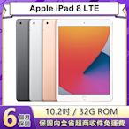 【福利品】Apple iPad 8 LTE 32G 10.2吋平板電腦(A2429)