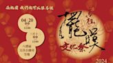 桃園馬祖擺暝文化祭4/20登場 體驗傳統慶典獨特魅力