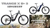 騎山穿林最強神後援～GIANT捷安特越野電動自行車為你加把勁！