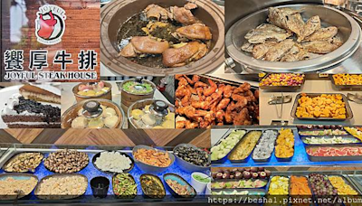 號稱桃園最強牛排館！上百道料理自助吧399元通通吃到飽