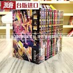 金牌書院 漫爵在魔王城說晚安1-18漫畫東販熊之股鍵次正原版繁體中文