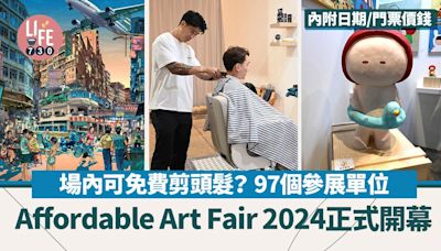 灣仔好去處｜Affordable Art Fair 2024正式開幕！場內可免費剪頭髮？內附日期/時間/門票價錢 | am730