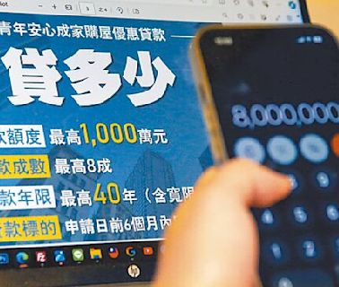 新青安違規逾500戶 重新議約利率2.275％起跳 - 生活新聞