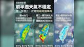 0600天氣即時報／低壓帶影響天氣不穩 台灣一周各地可能降雨