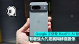 Google 正研發 RealFill AI 拍照，有著強大的拓展同修復圖像 - Qooah