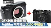 GFX50R 後繼有期？Fujifilm 明年推出 X100 中幅版？ - DCFever.com
