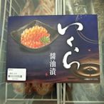 金星冷凍食品福利社-冷凍鮭魚卵(250g)