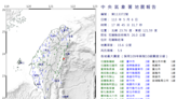 快訊》花蓮連2起規模5.9地震！最大震度4級