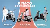 聚焦女性用車客群，Kymco 本月推 Many 125、LIKE 125、Nice XL 購車優惠