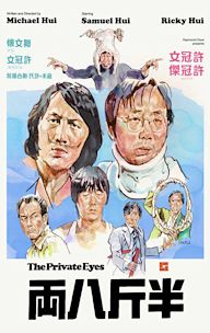 The Private Eyes