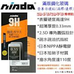 肆 NISDA HTC One A9 滿版玻璃 滿膠 PT 全屏鋼化 保貼