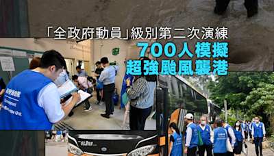 「全政府動員」級別第二次演練 700人模擬超強颱風襲港