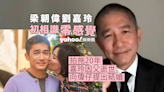 梁朝偉劉嘉玲初相識零感覺 拍拖20年因一事結婚 多年訪問曝光二人性格大逆轉？