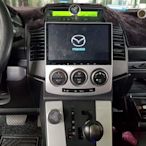 MAZDA 馬自達五 舊馬5 9吋 專用觸控螢幕主機 支援導航/藍芽/USB/電視/TS10/Carplay