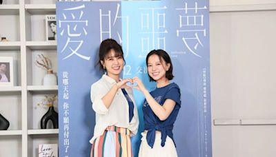 項婕如、大元合演電影「愛的噩夢」 (圖)