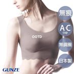 【GUNZE郡是】日本製舒適無痕bra背心-膚(TB2555-COF)-OOTD