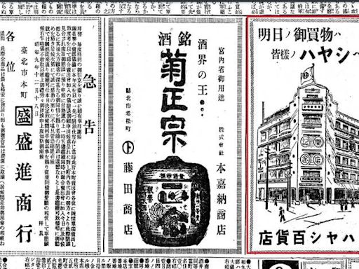 穿越90年時空的「周年慶」 林百貨高額商品券曝光