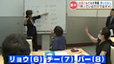 迎台積電進駐 日本熊本市辦「台灣待客入門研討會」、學台灣數數與風水