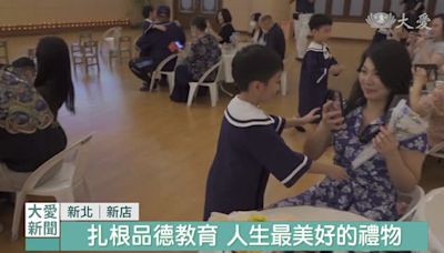 台北大愛幼兒園畢業典禮 獲得人生第一張畢業證書
