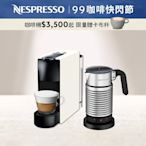 Nespresso 膠囊咖啡機 Essenza Mini 咖啡機(四色可選) Aeroccino 4 全自動奶泡機組合