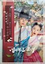 My Sassy Girl (TV series)